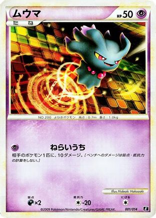 Misdreavus (001/014) - Leafeon vs Metagross Expert Deck Metagross Leafeon vs Metagross Expert Deck (Metagross) Pokemon Japanese Single  Squirtle Squad Card Shop.