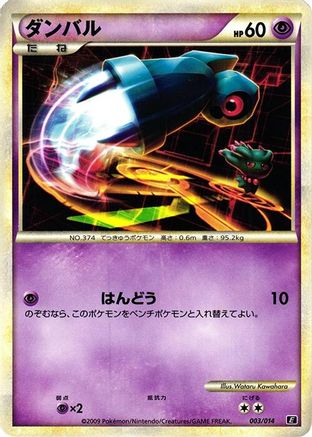 Beldum (003/014) - Leafeon vs Metagross Expert Deck Metagross Leafeon vs Metagross Expert Deck (Metagross) Pokemon Japanese Single  Squirtle Squad Card Shop.