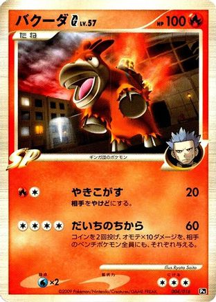 Camerupt G (004/016) - Garchomp vs Charizard SP Deck Kit Charizard Unlimited Garchomp vs Charizard SP Deck Kit (Charizard) Pokemon Japanese Single  Squirtle Squad Card Shop.