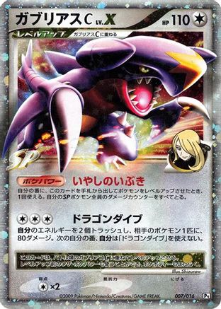 Garchomp C LV.X (007/016) - Garchomp vs Charizard SP Deck Kit Garchomp 1st Edition Garchomp vs Charizard SP Deck Kit (Garchomp) Pokemon Japanese Single  Squirtle Squad Card Shop.
