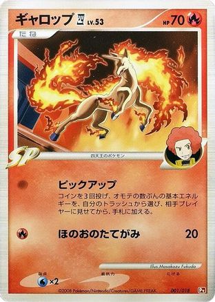 Rapidash E4 (001/018) - Infernape vs Gallade SP Deck Kit Infernape 1st Edition Infernape vs Gallade SP Deck Kit (Infernape) Pokemon Japanese Single  Squirtle Squad Card Shop.
