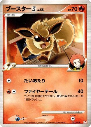 Flareon E4 (002/018) - Infernape vs Gallade SP Deck Kit Infernape 1st Edition Infernape vs Gallade SP Deck Kit (Infernape) Pokemon Japanese Single  Squirtle Squad Card Shop.