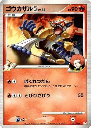 Infernape E4 (003/018) - Infernape vs Gallade SP Deck Kit Infernape Unlimited Infernape vs Gallade SP Deck Kit (Infernape) Pokemon Japanese Single  Squirtle Squad Card Shop.