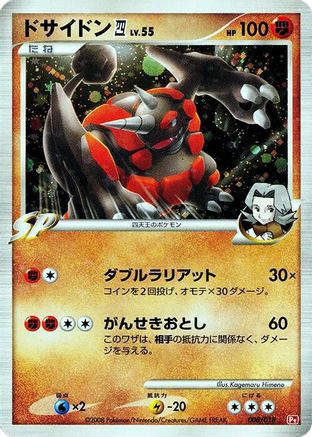 Rhyperior E4 (008/018) - Infernape vs Gallade SP Deck Kit Infernape 1st Edition Holofoil Infernape vs Gallade SP Deck Kit (Infernape) Pokemon Japanese Single  Squirtle Squad Card Shop.