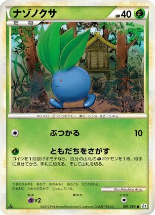 Oddish (001/080) - L2 Revival Legends Unlimited L2: Revival Legends Pokemon Japanese Single  Squirtle Squad Card Shop.