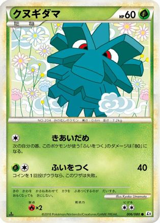 Pineco (006/080) - L2 Revival Legends Unlimited L2: Revival Legends Pokemon Japanese Single  Squirtle Squad Card Shop.