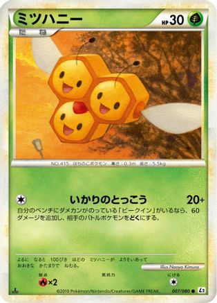 Combee (007/080) - L2 Revival Legends 1st Edition L2: Revival Legends Pokemon Japanese Single  Squirtle Squad Card Shop.