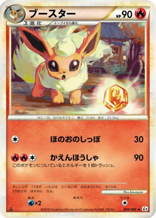 Flareon (009/080) - L2 Revival Legends Unlimited L2: Revival Legends Pokemon Japanese Single  Squirtle Squad Card Shop.