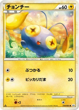 Chinchou (018/080) - L2 Revival Legends Unlimited L2: Revival Legends Pokemon Japanese Single  Squirtle Squad Card Shop.