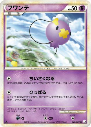 Drifloon (028/080) - L2 Revival Legends 1st Edition L2: Revival Legends Pokemon Japanese Single  Squirtle Squad Card Shop.