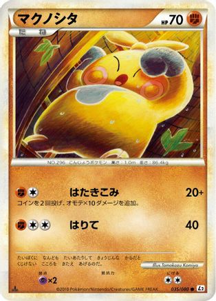 Makuhita (035/080) - L2 Revival Legends 1st Edition L2: Revival Legends Pokemon Japanese Single  Squirtle Squad Card Shop.