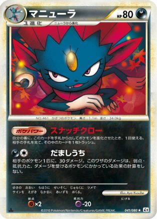 Weavile (041/080) - L2 Revival Legends Unlimited L2: Revival Legends Pokemon Japanese Single  Squirtle Squad Card Shop.
