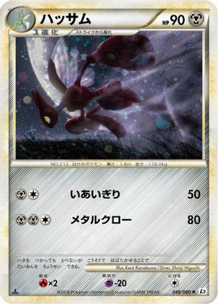 Scizor (048/080) - L2 Revival Legends 1st Edition Holofoil L2: Revival Legends Pokemon Japanese Single  Squirtle Squad Card Shop.