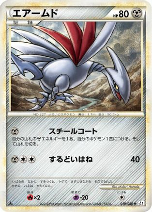 Skarmory (049/080) - L2 Revival Legends 1st Edition L2: Revival Legends Pokemon Japanese Single  Squirtle Squad Card Shop.