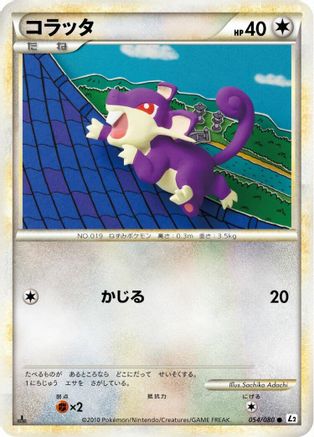 Rattata (054/080) - L2 Revival Legends Unlimited L2: Revival Legends Pokemon Japanese Single  Squirtle Squad Card Shop.
