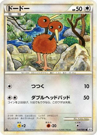 Doduo (056/080) - L2 Revival Legends Unlimited L2: Revival Legends Pokemon Japanese Single  Squirtle Squad Card Shop.