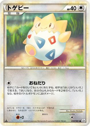 Togepi (059/080) - L2 Revival Legends Unlimited L2: Revival Legends Pokemon Japanese Single  Squirtle Squad Card Shop.