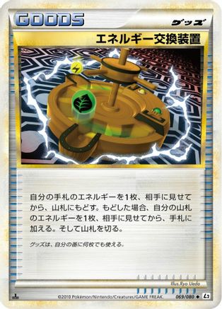 Energy Exchanger (069/080) - L2 Revival Legends 1st Edition L2: Revival Legends Pokemon Japanese Single  Squirtle Squad Card Shop.