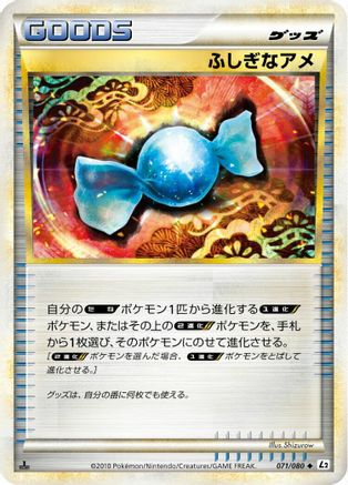 Rare Candy (071/080) - L2 Revival Legends Unlimited L2: Revival Legends Pokemon Japanese Single  Squirtle Squad Card Shop.