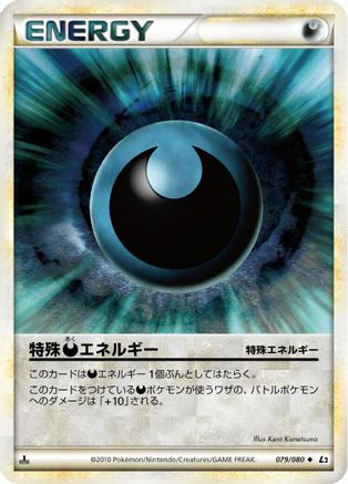 Darkness Energy (079/080) - L2 Revival Legends 1st Edition L2: Revival Legends Pokemon Japanese Single  Squirtle Squad Card Shop.