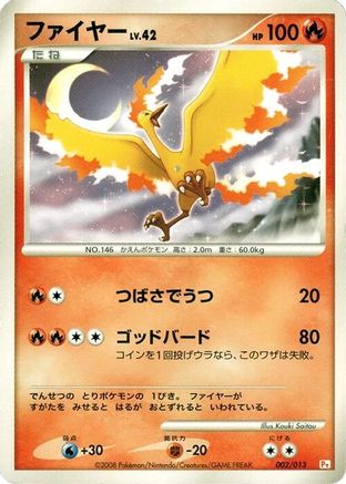 Moltres (002/013) - DPt Gift Box Chimchar DPt Gift Box (Chimchar) Pokemon Japanese Single  Squirtle Squad Card Shop.