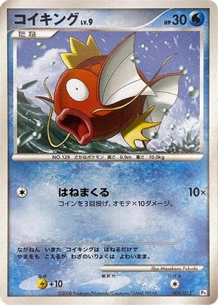 Magikarp (004/013) - DPt Gift Box Chimchar DPt Gift Box (Chimchar) Pokemon Japanese Single  Squirtle Squad Card Shop.