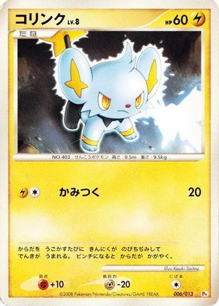 Shinx (006/013) - DPt Gift Box Chimchar DPt Gift Box (Chimchar) Pokemon Japanese Single  Squirtle Squad Card Shop.