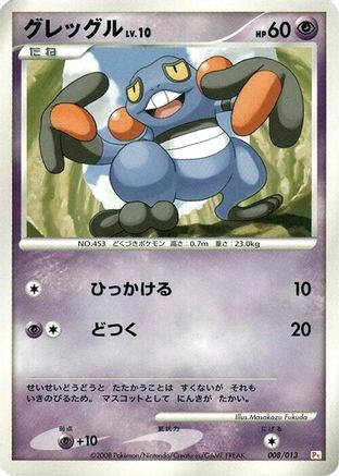 Croagunk (008/013) - DPt Gift Box Chimchar DPt Gift Box (Chimchar) Pokemon Japanese Single  Squirtle Squad Card Shop.