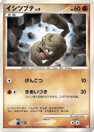 Geodude (009/013) - DPt Gift Box Chimchar DPt Gift Box (Chimchar) Pokemon Japanese Single  Squirtle Squad Card Shop.