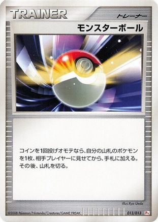 Poke Ball (013/013) - DPt Gift Box Chimchar DPt Gift Box (Chimchar) Pokemon Japanese Single  Squirtle Squad Card Shop.