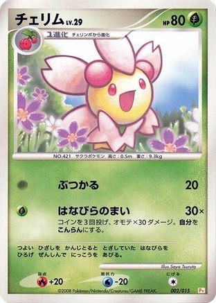 Cherrim (002/015) - DPt Gift Box Pikachu DPt Gift Box (Pikachu) Pokemon Japanese Single  Squirtle Squad Card Shop.