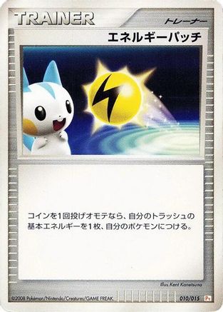 Energy Pickup (010/015) - DPt Gift Box Pikachu DPt Gift Box (Pikachu) Pokemon Japanese Single  Squirtle Squad Card Shop.