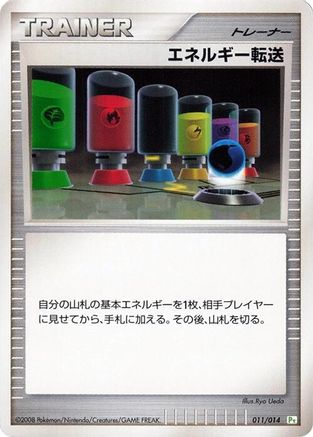Energy Search (011/014) - DPt Gift Box Turtwig DPt Gift Box (Turtwig) Pokemon Japanese Single  Squirtle Squad Card Shop.