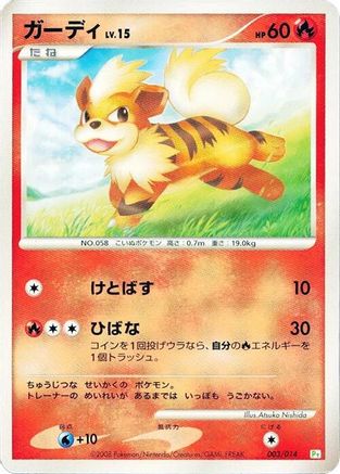 Growlithe (003/014) - DPt Gift Box Turtwig DPt Gift Box (Turtwig) Pokemon Japanese Single  Squirtle Squad Card Shop.