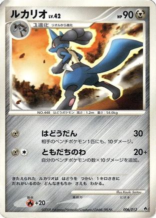 Lucario (006/013) - Entry Pack DPt Dialga Unlimited Entry Pack DPt (Dialga) Pokemon Japanese Single  Squirtle Squad Card Shop.