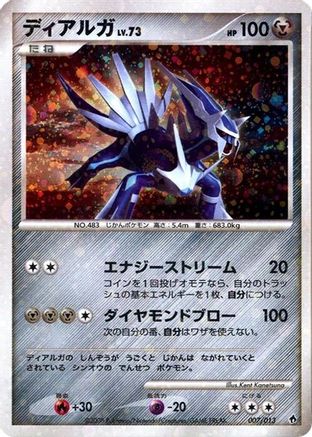 Dialga (007/013) - Entry Pack DPt Dialga Unlimited Holofoil Entry Pack DPt (Dialga) Pokemon Japanese Single  Squirtle Squad Card Shop.