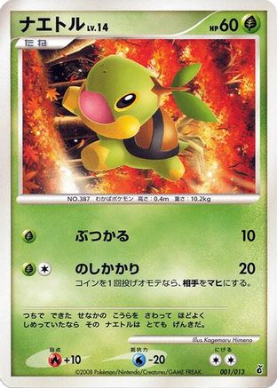 Turtwig (001/013) - Entry Pack DPt Giratina 1st Edition Entry Pack DPt (Giratina) Pokemon Japanese Single  Squirtle Squad Card Shop.
