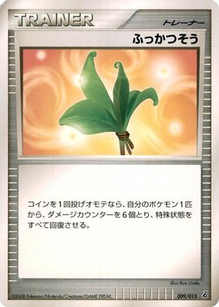 Life Herb (009/013) - Entry Pack DPt Giratina 1st Edition Entry Pack DPt (Giratina) Pokemon Japanese Single  Squirtle Squad Card Shop.