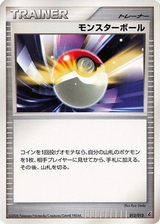 Poke Ball (013/013) - Entry Pack DPt Giratina Unlimited Entry Pack DPt (Giratina) Pokemon Japanese Single  Squirtle Squad Card Shop.