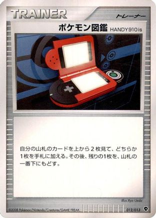 Pokedex HANDY910is (012/013) - Entry Pack DPt Palkia 1st Edition Entry Pack DPt (Palkia) Pokemon Japanese Single  Squirtle Squad Card Shop.