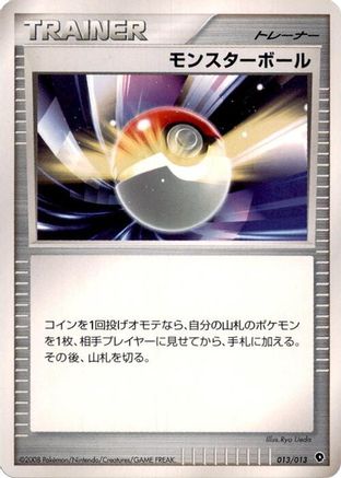 Poke Ball (013/013) - Entry Pack DPt Palkia Unlimited Entry Pack DPt (Palkia) Pokemon Japanese Single  Squirtle Squad Card Shop.