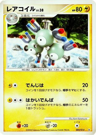 Magneton (002/014) - Giratina vs Dialga Deck Kit Dialga Unlimited Giratina vs Dialga Deck Kit (Dialga) Pokemon Japanese Single  Squirtle Squad Card Shop.