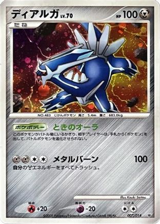 Dialga (007/014) - Giratina vs Dialga Deck Kit Dialga 1st Edition Holofoil Giratina vs Dialga Deck Kit (Dialga) Pokemon Japanese Single  Squirtle Squad Card Shop.