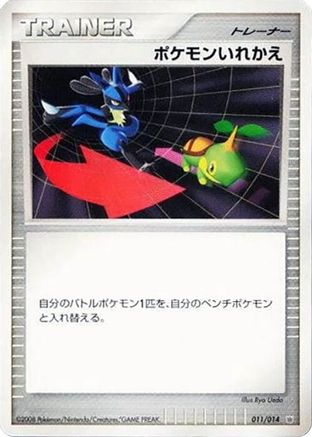 Switch (011/014) - Giratina vs Dialga Deck Kit Dialga Unlimited Giratina vs Dialga Deck Kit (Dialga) Pokemon Japanese Single  Squirtle Squad Card Shop.
