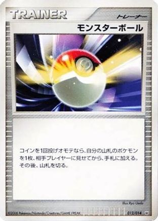 Poke Ball (012/014) - Giratina vs Dialga Deck Kit Dialga Unlimited Giratina vs Dialga Deck Kit (Dialga) Pokemon Japanese Single  Squirtle Squad Card Shop.