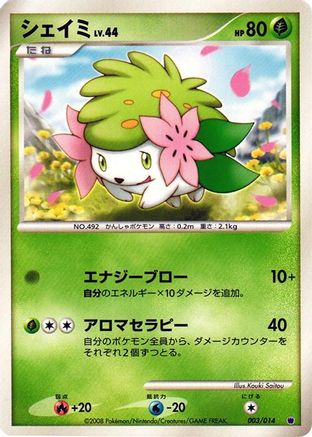 Shaymin (003/014) - Giratina vs Dialga Deck Kit Giratina Unlimited Giratina vs Dialga Deck Kit (Giratina) Pokemon Japanese Single  Squirtle Squad Card Shop.