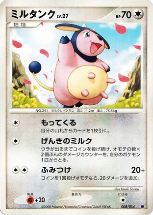 Miltank (008/014) - Giratina vs Dialga Deck Kit Giratina 1st Edition Giratina vs Dialga Deck Kit (Giratina) Pokemon Japanese Single  Squirtle Squad Card Shop.