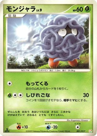 Tangela (001/017) - Arceus LVX Deck Grass  Fire 1st Edition Arceus LV.X Deck: Grass & Fire Pokemon Japanese Single  Squirtle Squad Card Shop.