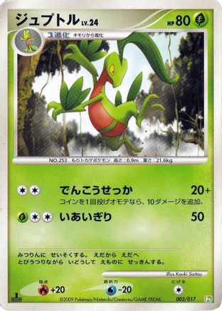Grovyle (003/017) - Arceus LVX Deck Grass  Fire 1st Edition Arceus LV.X Deck: Grass & Fire Pokemon Japanese Single  Squirtle Squad Card Shop.