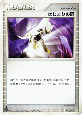 Beginning Door (013/017) - Arceus LVX Deck Grass  Fire 1st Edition Arceus LV.X Deck: Grass & Fire Pokemon Japanese Single  Squirtle Squad Card Shop.